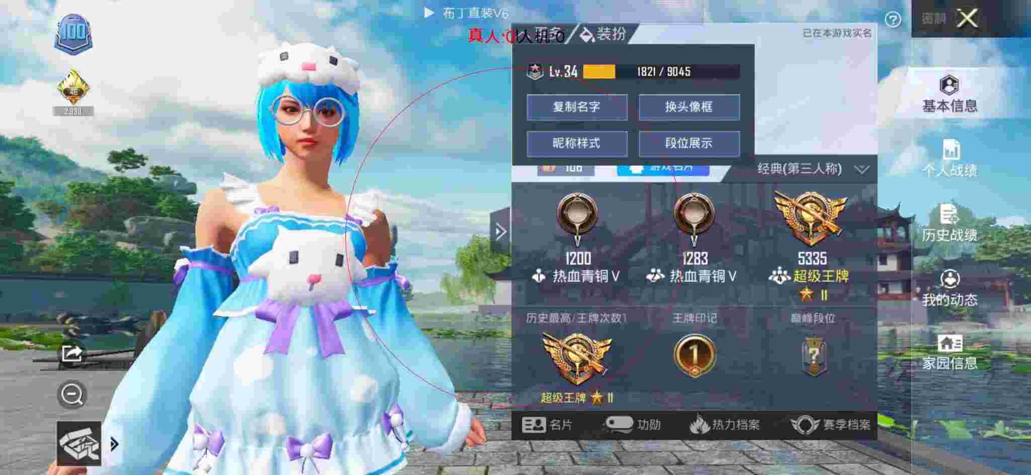 和平精英布丁直装透视 - 和平精英免费科技皮肤大全辅助预览图
